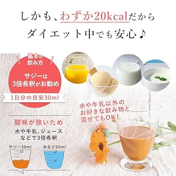 お値下げ！キュリラ　サジージュース Amazon.co.jp: サジージュース オーガニック キュリラ